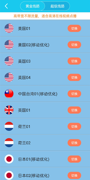 旋风官网xfandroid下载效果预览图