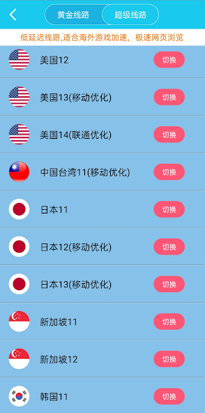 旋风官网xfandroid下载效果预览图