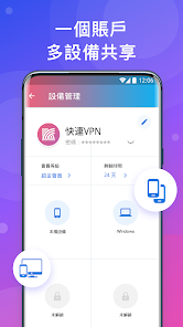 快连免费加速器官网android下载效果预览图