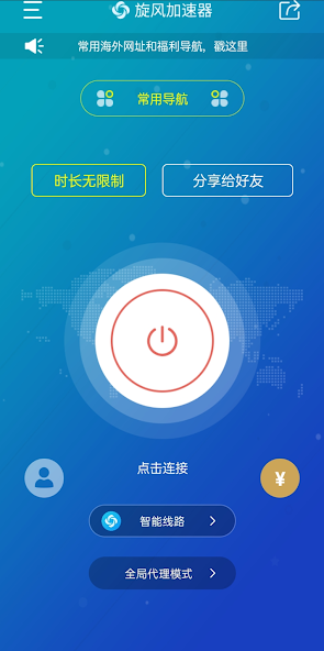 旋风官网xfandroid下载效果预览图