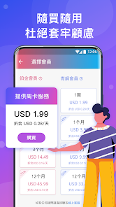 快连免费加速器官网android下载效果预览图